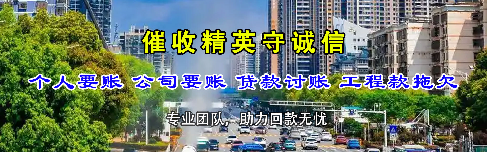 崇阳讨债公司