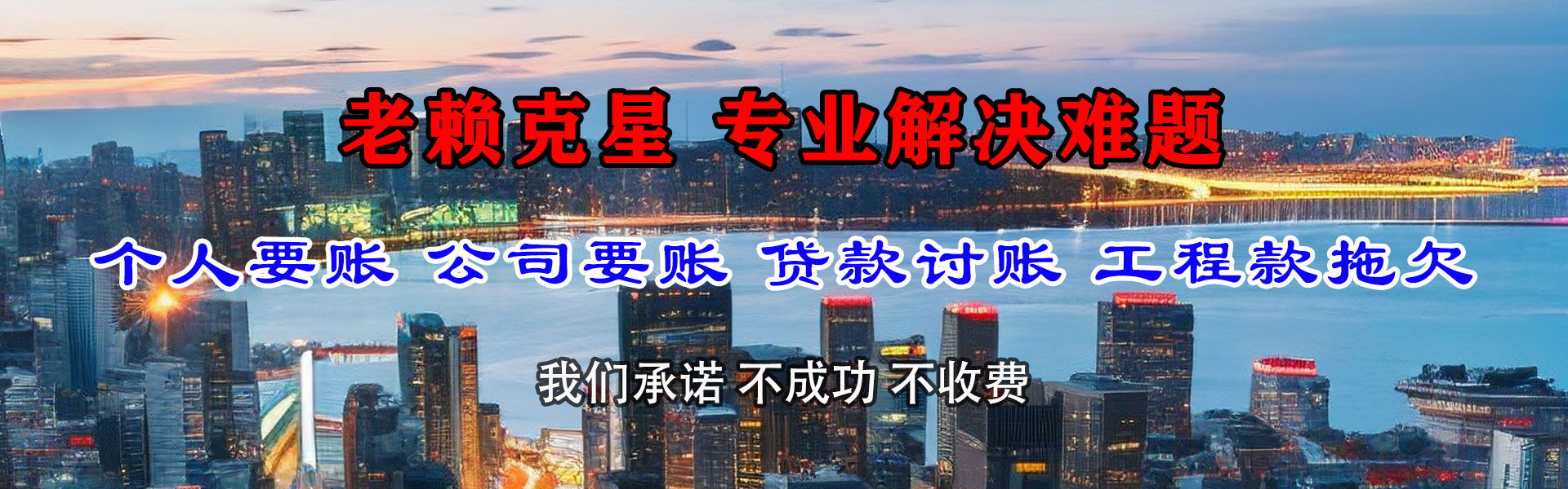 崇阳收债公司